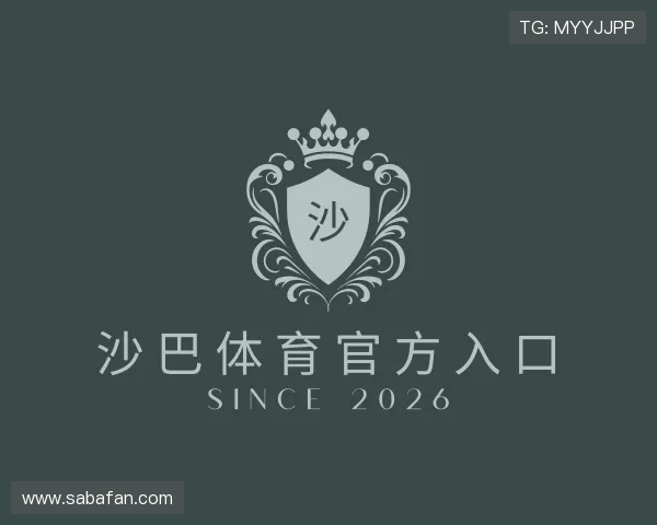 关于沙巴体育官方入口